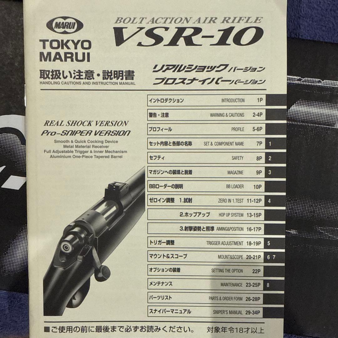 スナイパーライフル ブラック サプレッサー付き