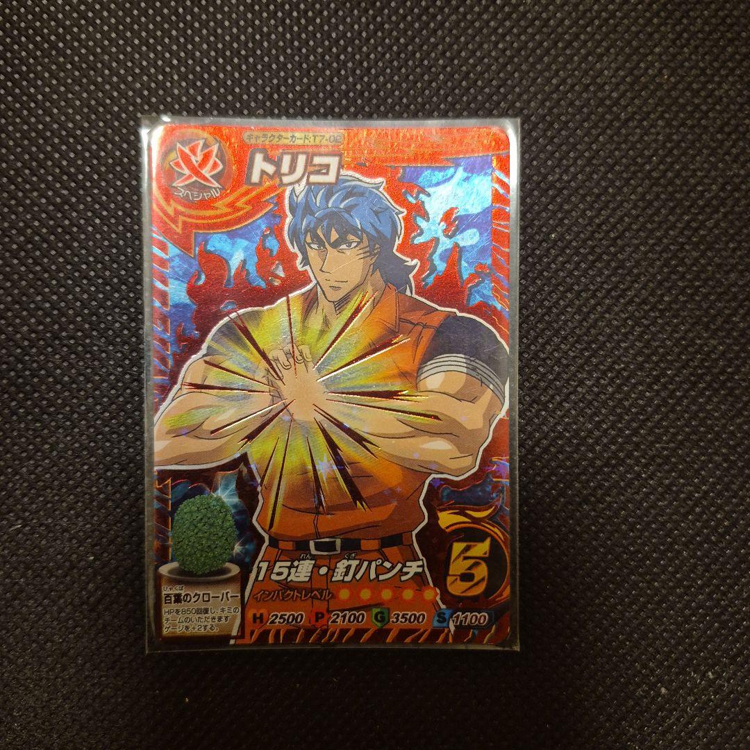 トリコ　イタダキマスター　最高レアリティ　6枚セット