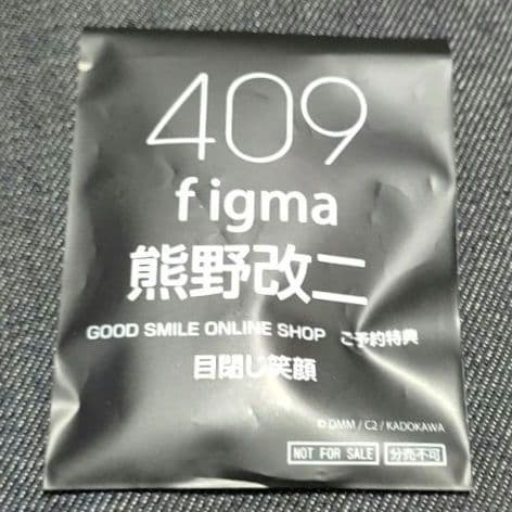 figma 艦隊これくしょん 艦これ 熊野 改二KUMANO 特典付き