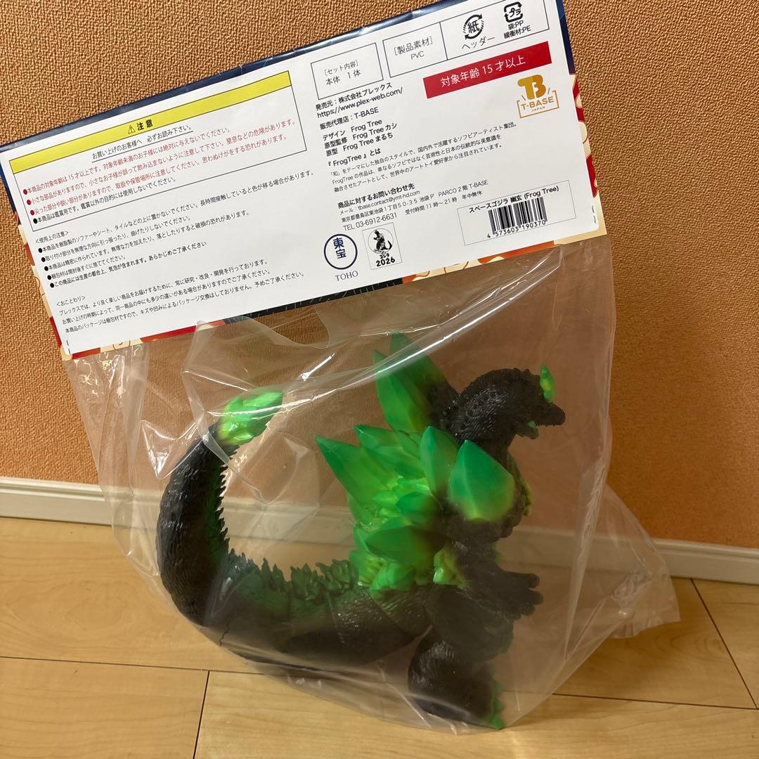 WF2026W限定 Frog Tree　スペースゴジラ幽玄ワンフェス2026冬