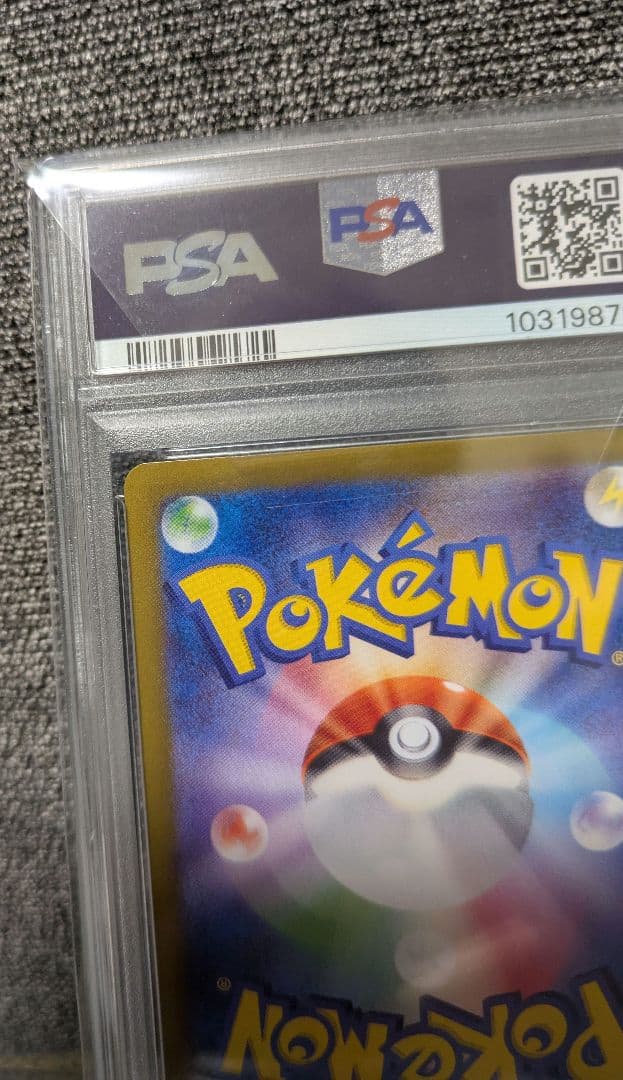 ポケモンカード　ブラッキーex　SAR　PSA10　極美品