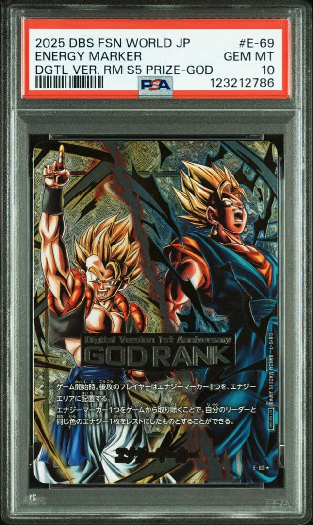 【PSA10】 エナジーマーカー　GOD ドラゴンボール　フュージョンワールド