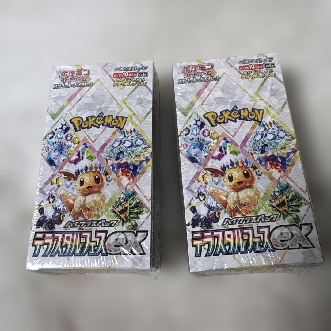 ポケモンカードゲーム テラスタルフェスEX 2個セット新品未開封　ポケセン産