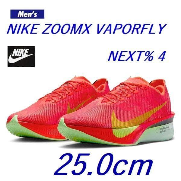 D新品25.0cm ナイキ ヴェイパーフライネクスト%4 HF6414-600
