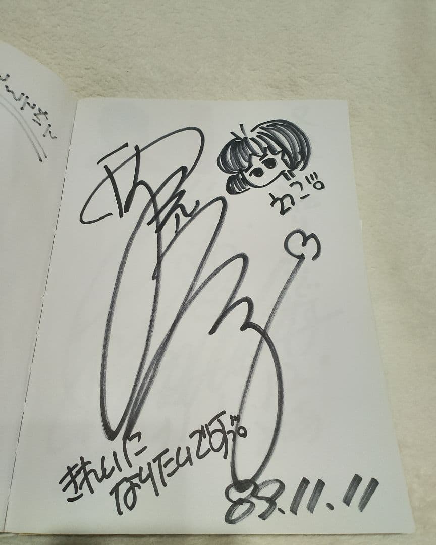 即日発送【希少】1989.11〜1991.8　昭和·平成アイドル直筆サインノート