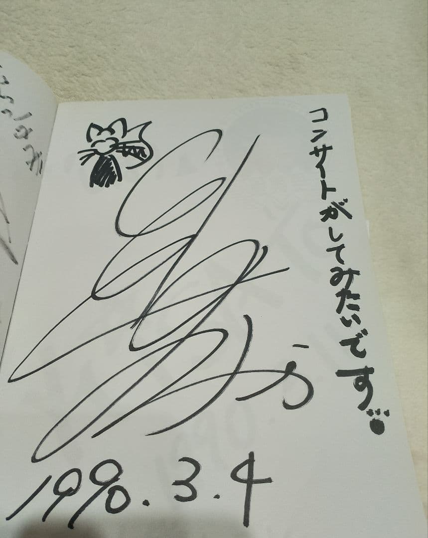 即日発送【希少】1989.11〜1991.8　昭和·平成アイドル直筆サインノート