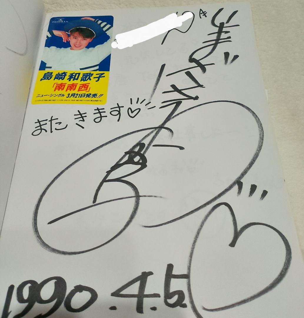 即日発送【希少】1989.11〜1991.8　昭和·平成アイドル直筆サインノート