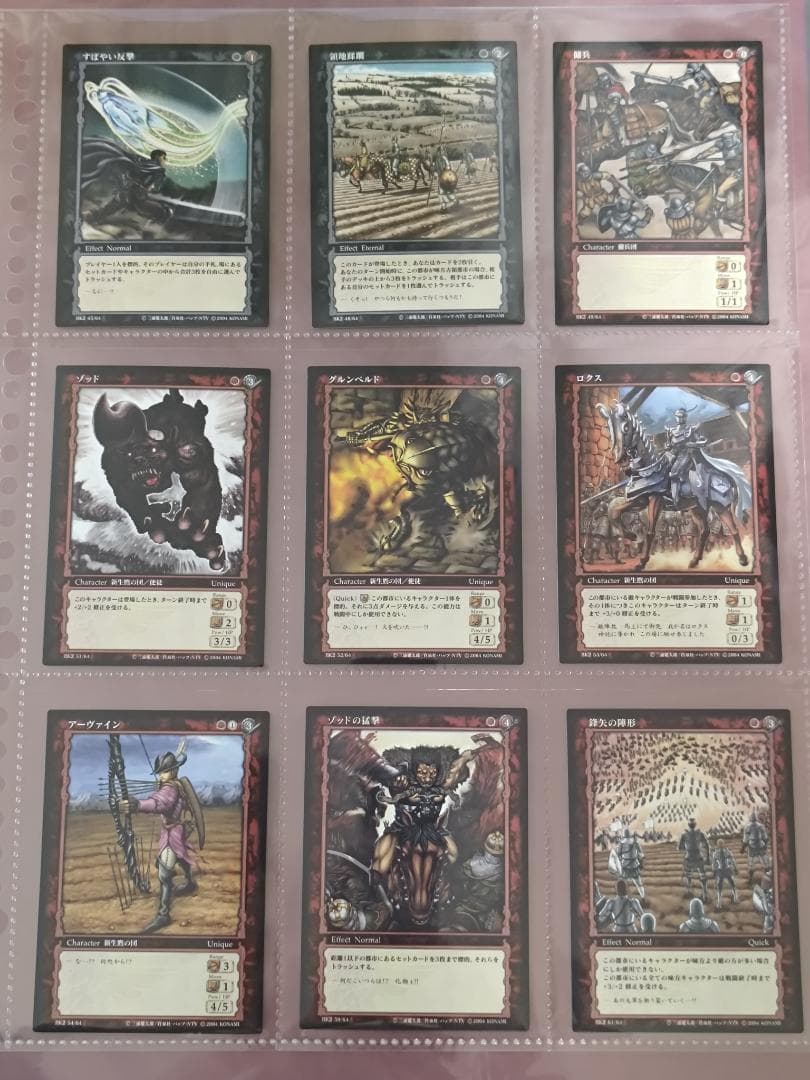 ベルセルク BERSERK TCG BK2 コモン、アンコモンカード