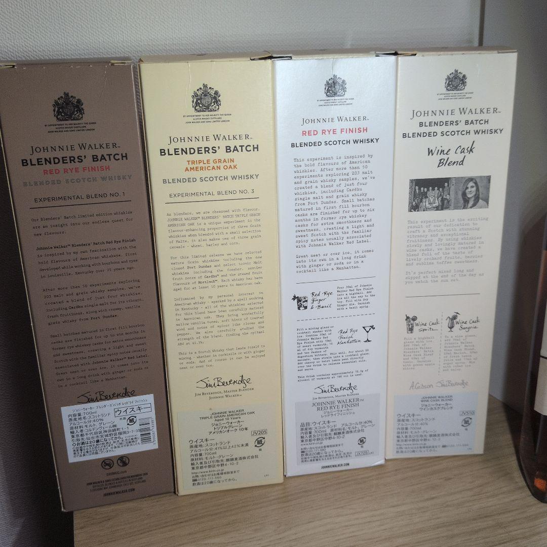 Johnnie Walker Blenders' Batch 4本セット
