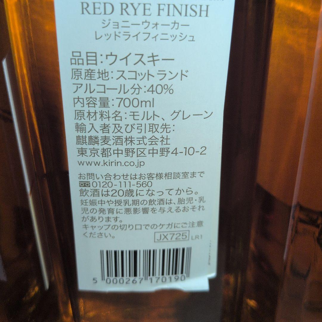 Johnnie Walker Blenders' Batch 4本セット