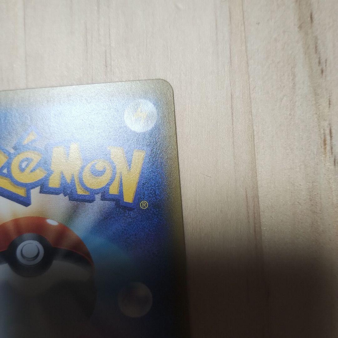 ポケモンカード break エネルギー 悪 ur