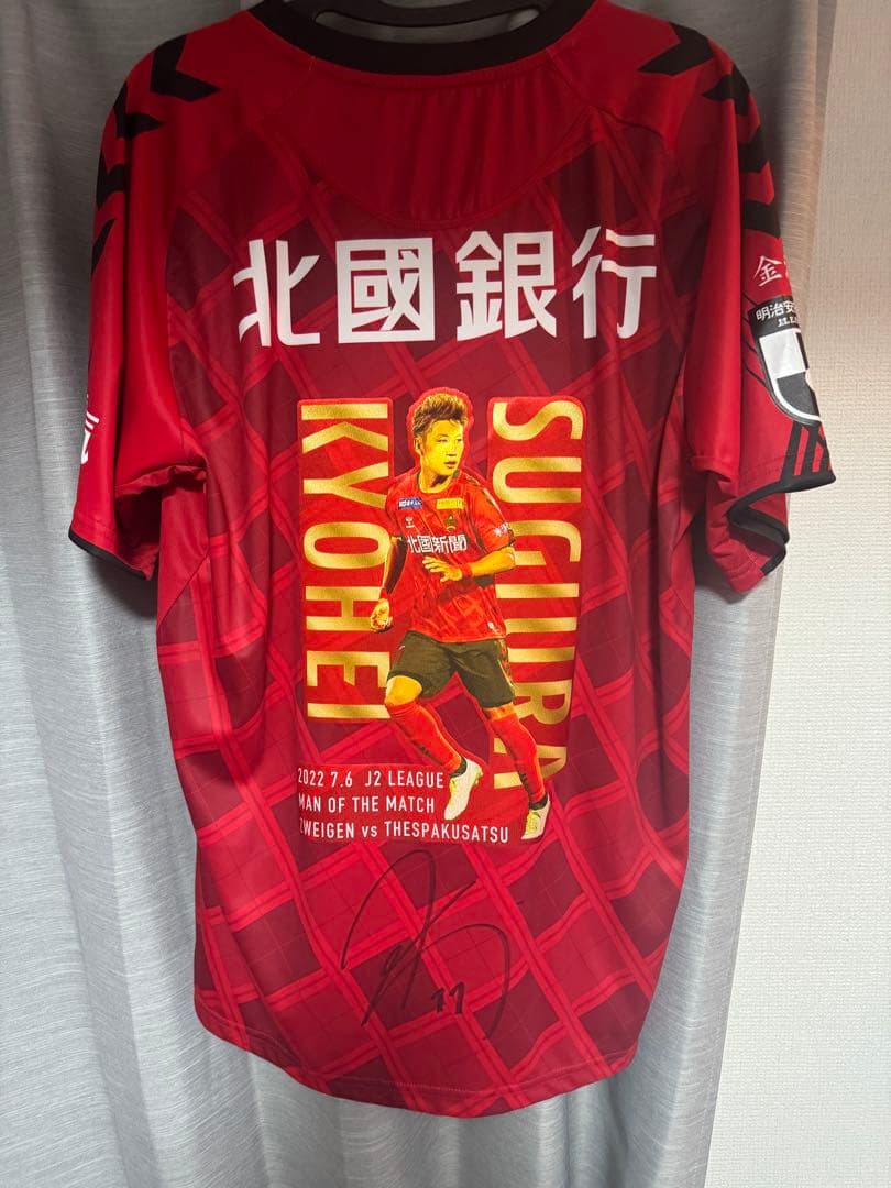 杉浦恭平 サイン入り2022ユニフォーム