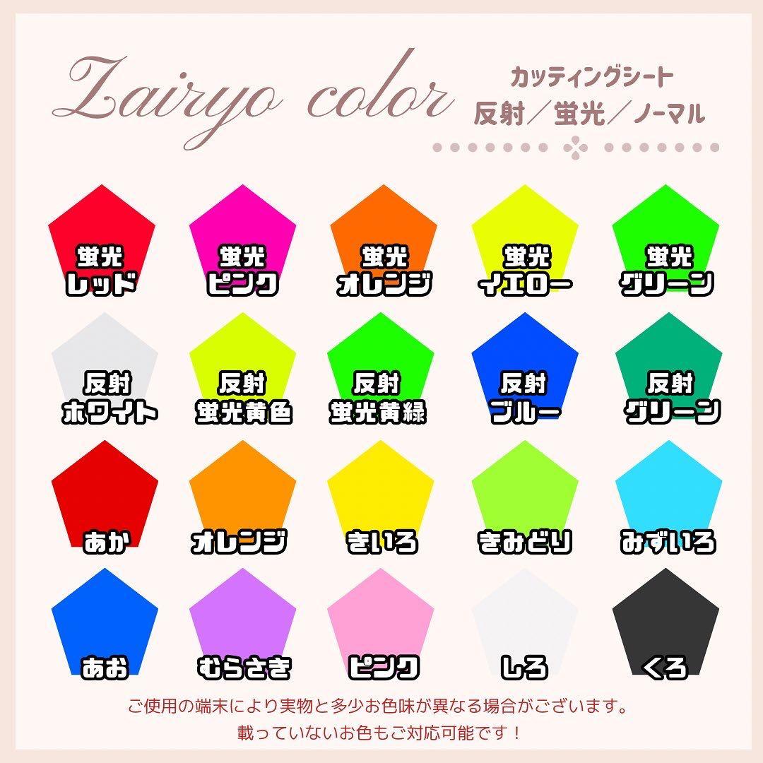 みなみ★うちわ文字 オーダー