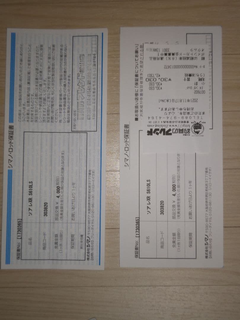 美品　シマノ　21ソアレXR S610L-S