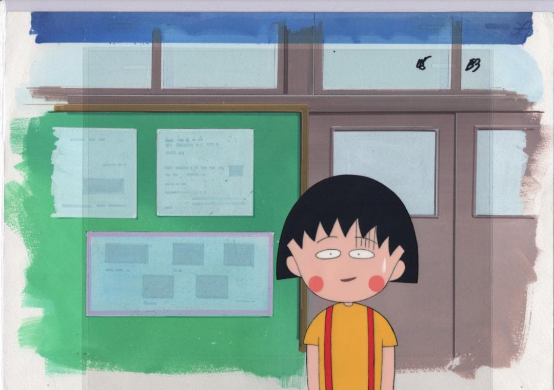 ちびまる子ちゃん  セル画　B-3