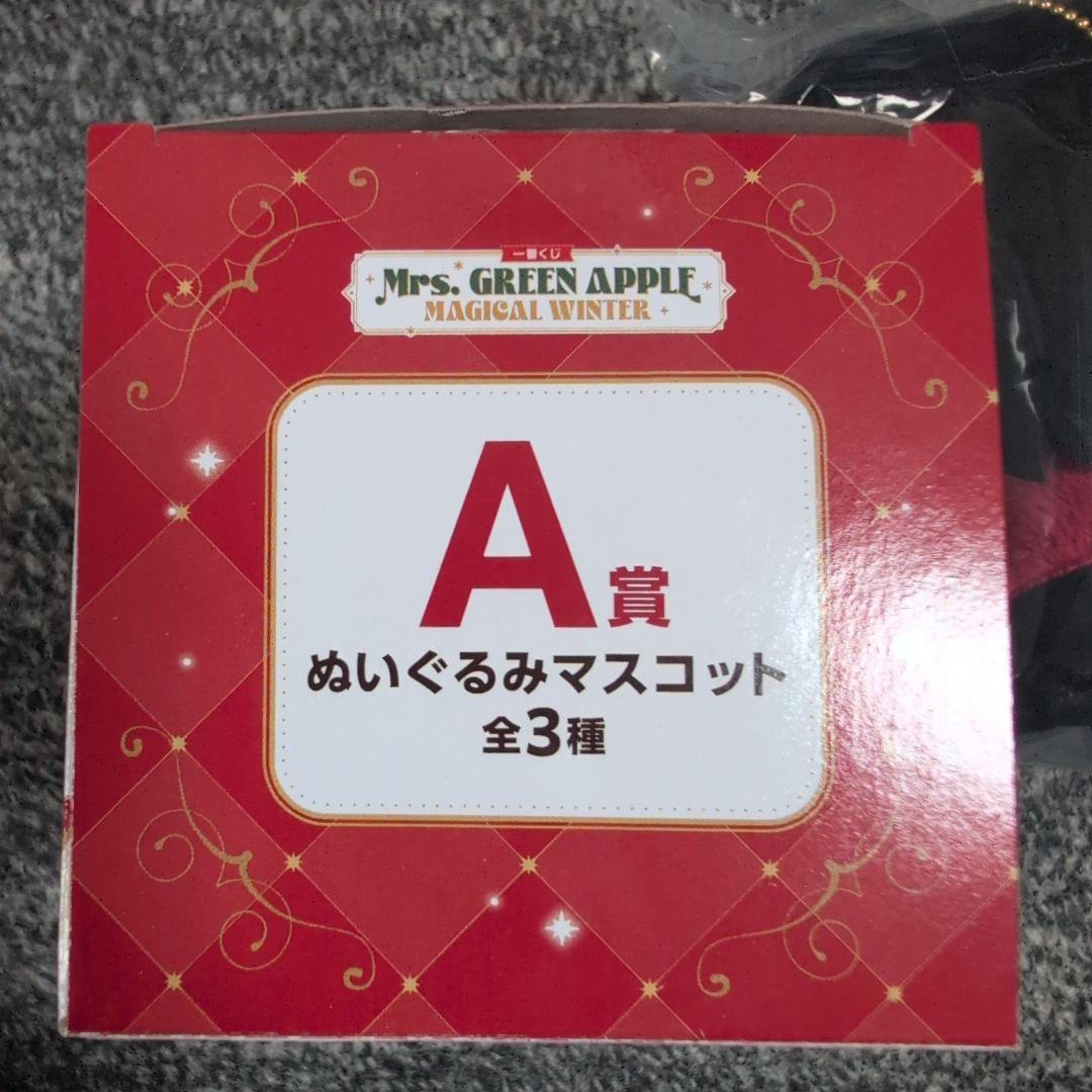 み*☆様 Mrs. GREEN APPLE 一番くじ A賞 ぬいぐるみマスコット