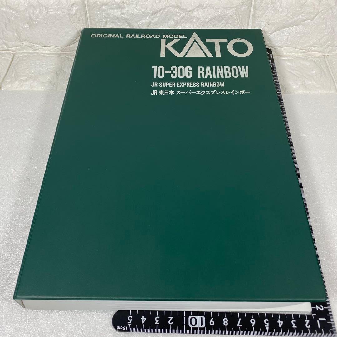 〈KATO〉10-306　JR東日本スーパーエクスプレスレインボー　7両セット