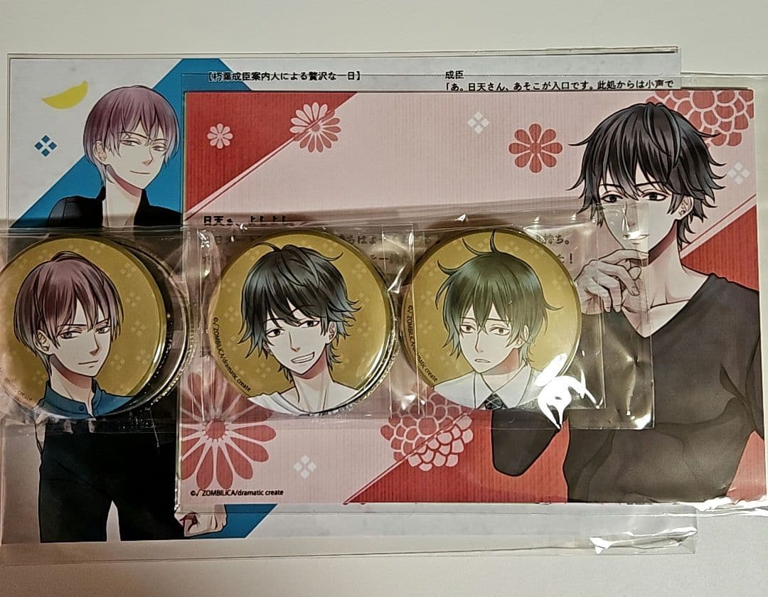 Switch 贄の町 いろむすび ebtenDXパック エビテン限定特典セット