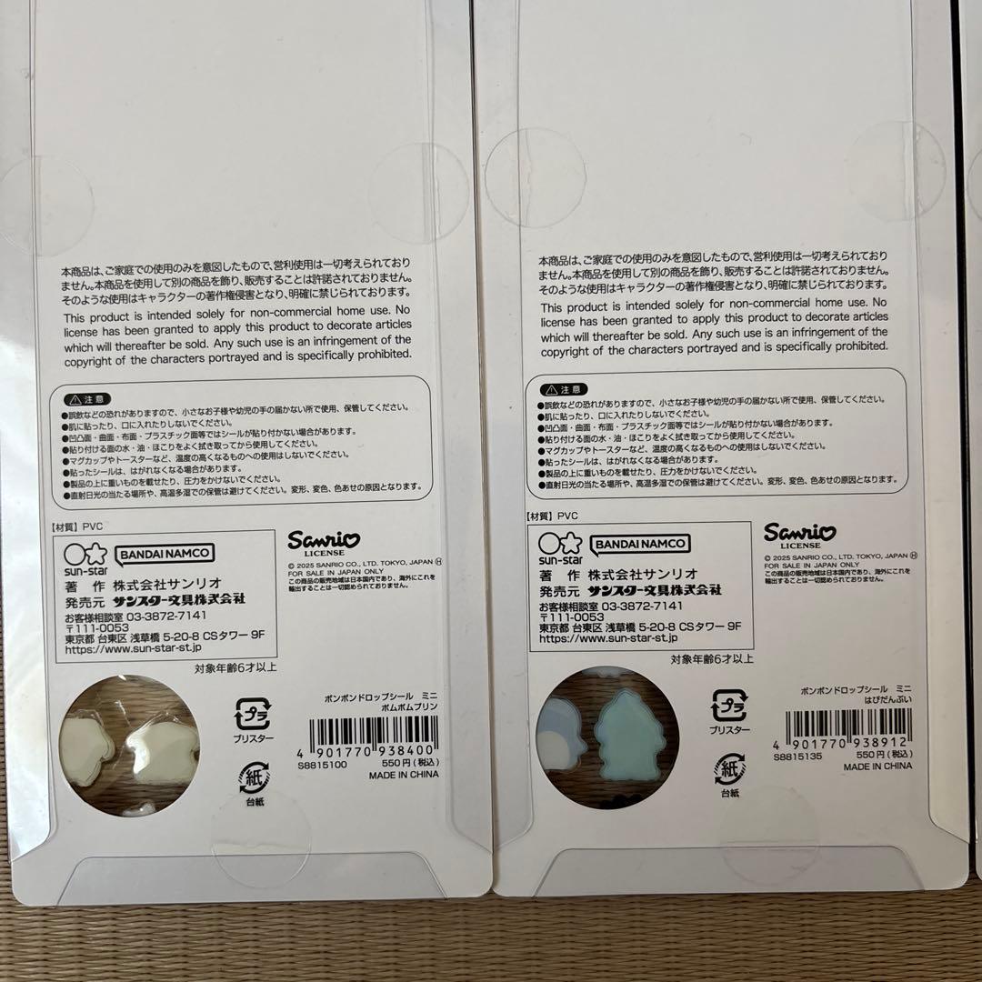 国内正規品！未開封！サンリオボンボンドロップシールミニ　全種類セット