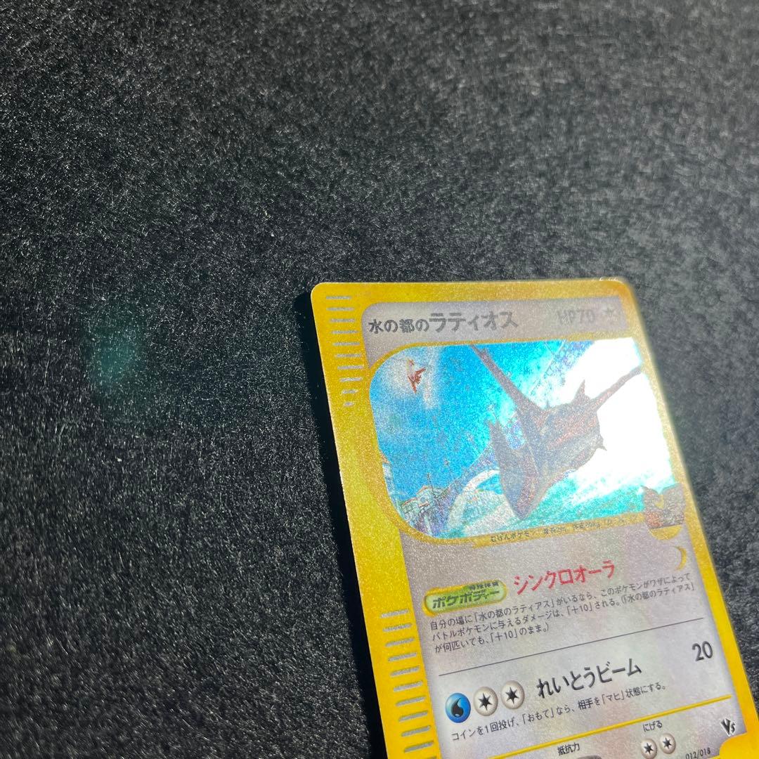 水の都のラティオス 劇場限定VSパック 012/018