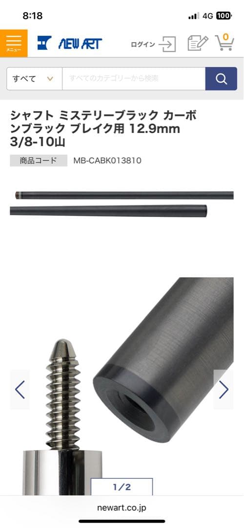 nk　ミステリーブラック　ブレイクシャフト