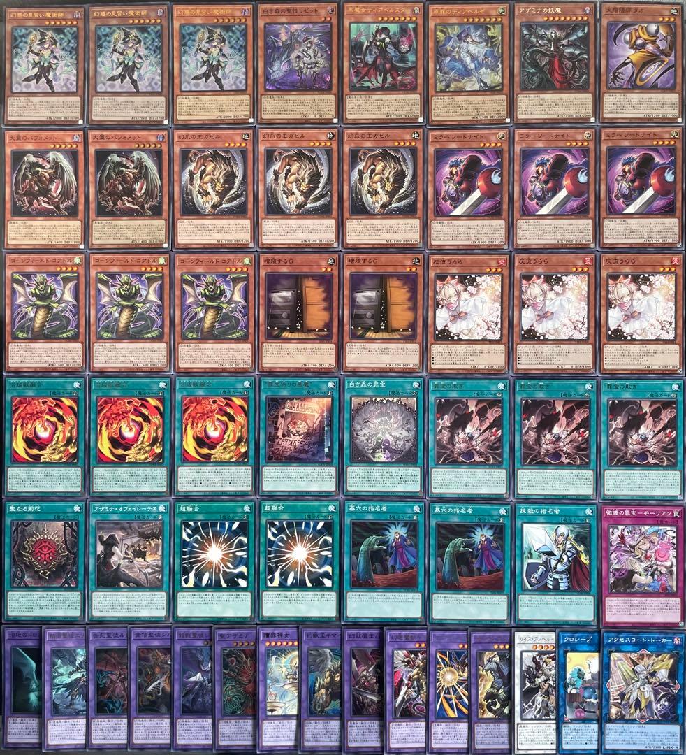 遊戯王 アザミナ キマイラ 本格構築済み デッキ 罪宝 幻惑の見習い魔術師