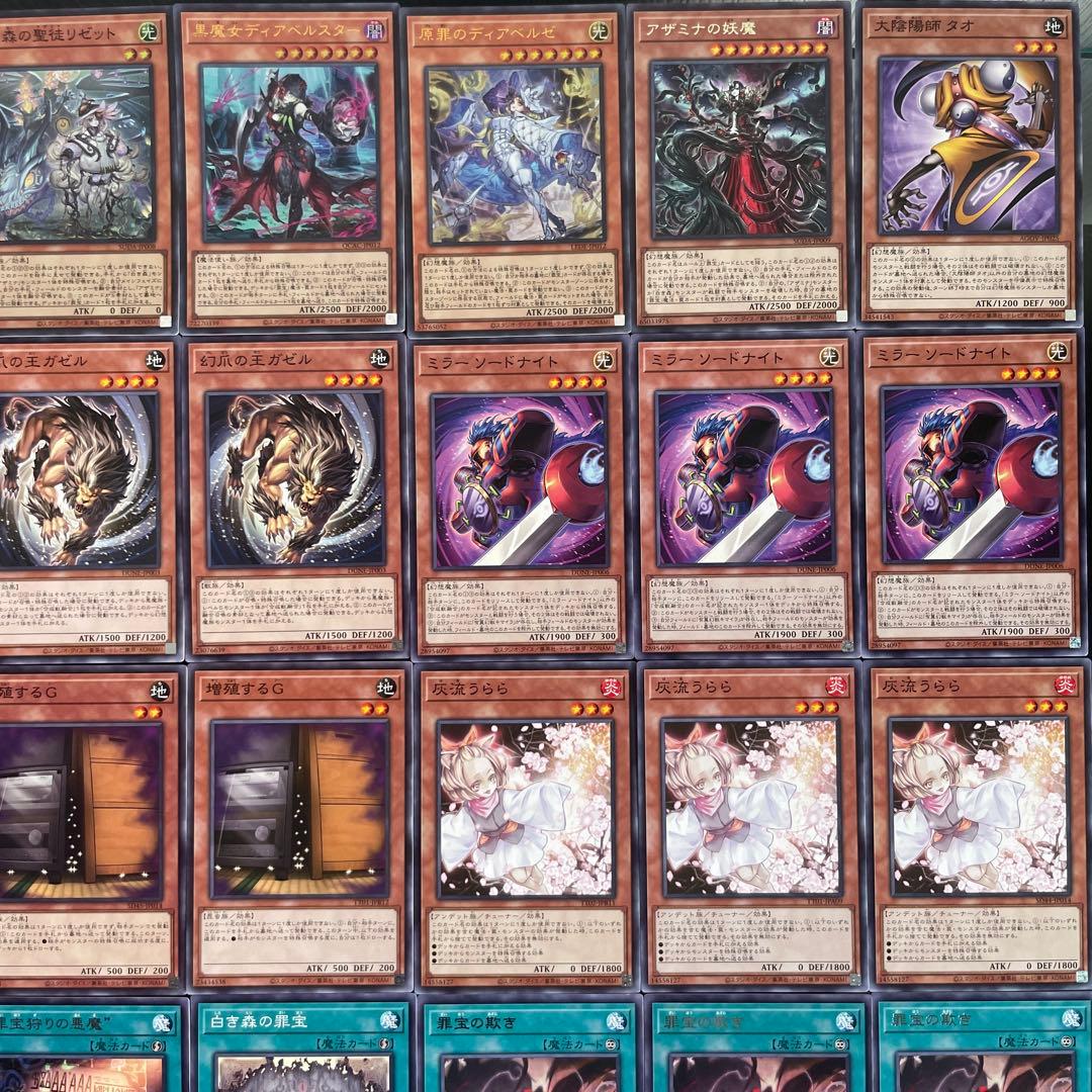 遊戯王 アザミナ キマイラ 本格構築済み デッキ 罪宝 幻惑の見習い魔術師