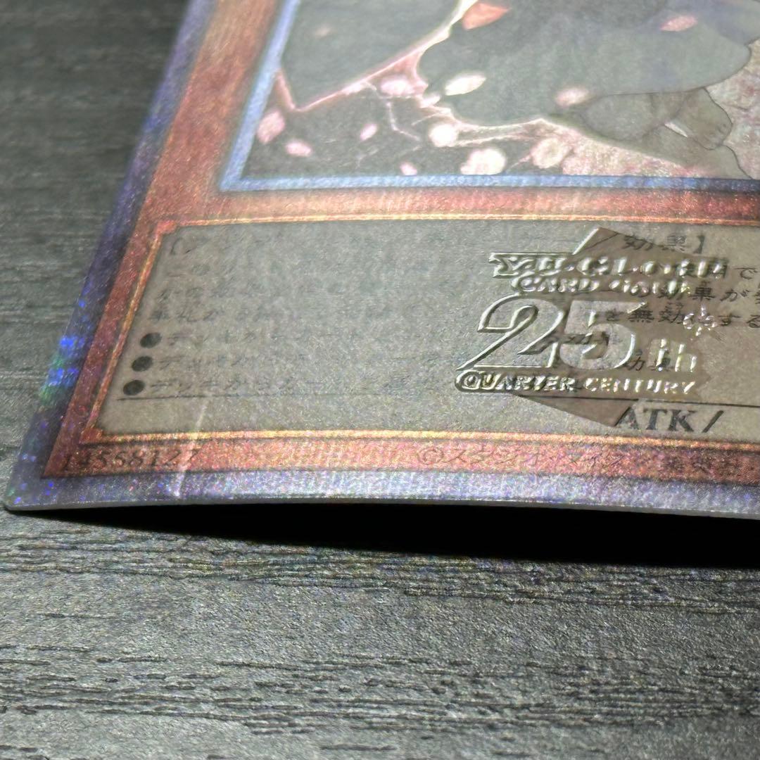 遊戯王 灰流うらら 25th RC04版 2枚