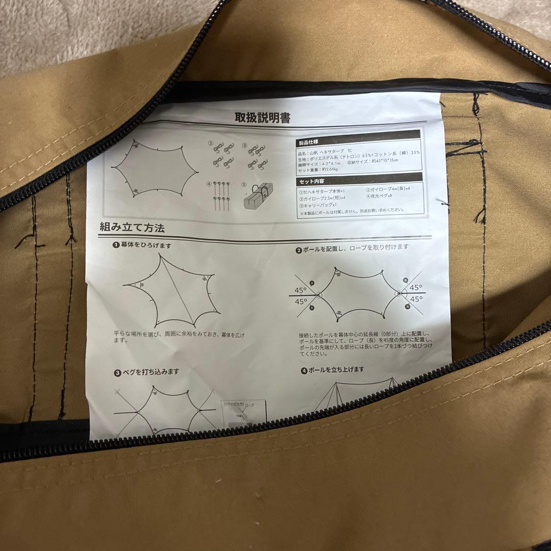 GOGlamping 山帆ヘキサタープ TC