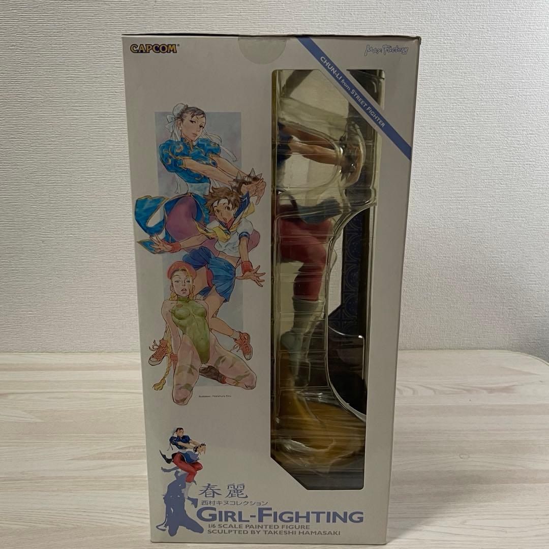 西村キヌ ストリートファイター ガール ファイティング フィギュア 春麗
