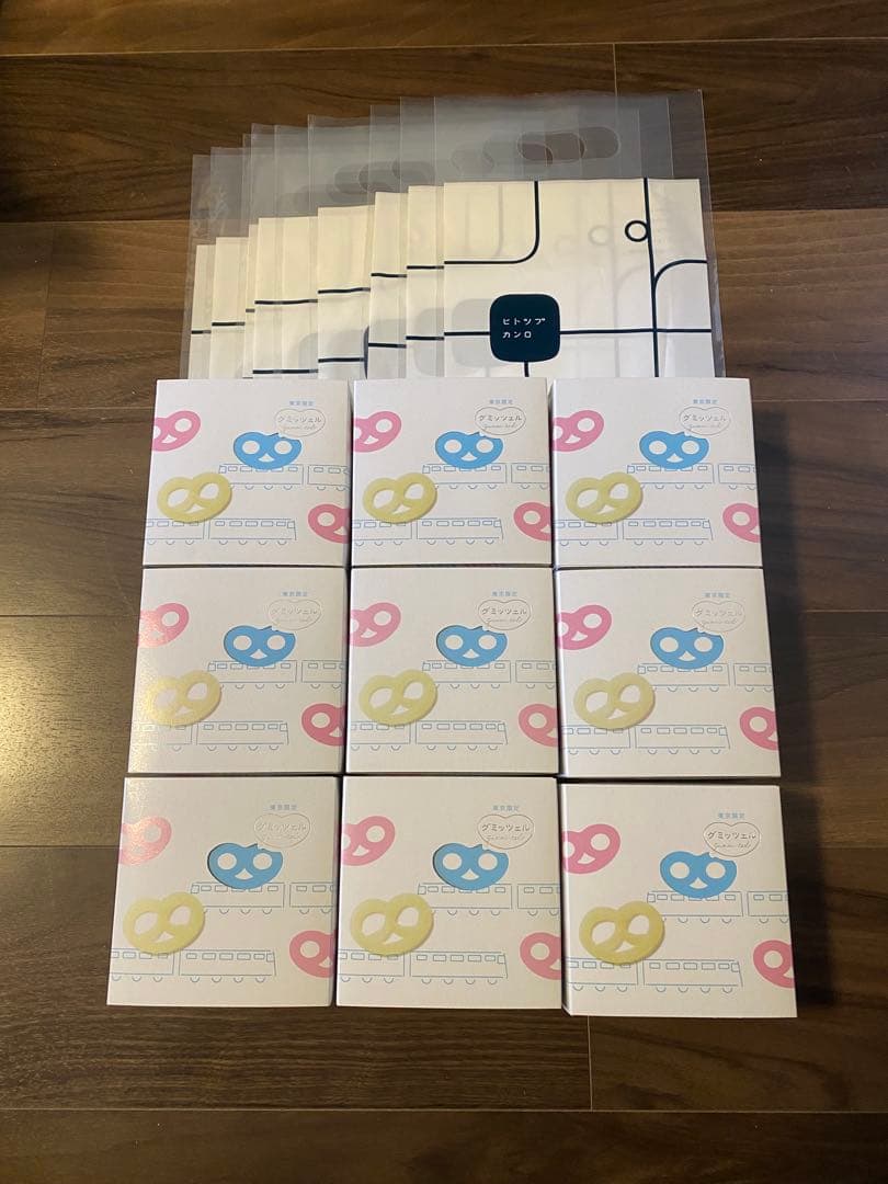 【新品未開封】グミッツェル6個入り×9箱 箱付き ビニール袋小　9袋付き