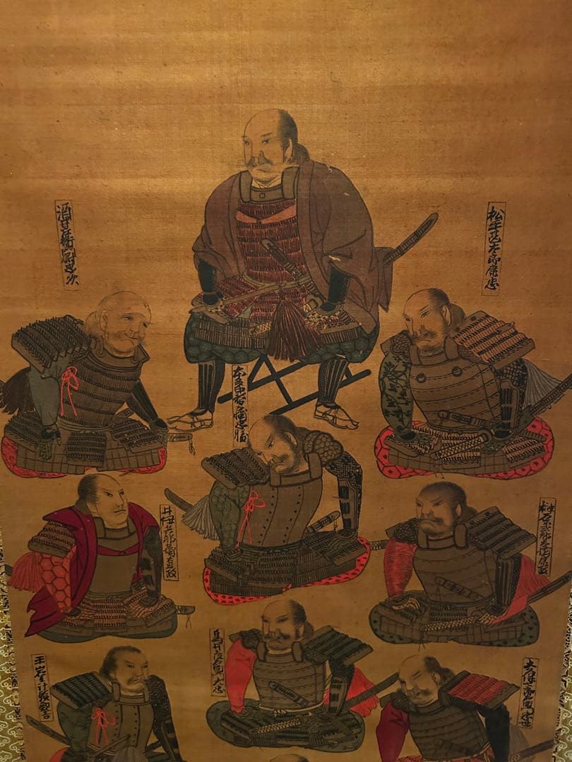 松平十六人衆　（徳川十六神将）　文政戌子写（文政11年、1828年）掛軸　古書