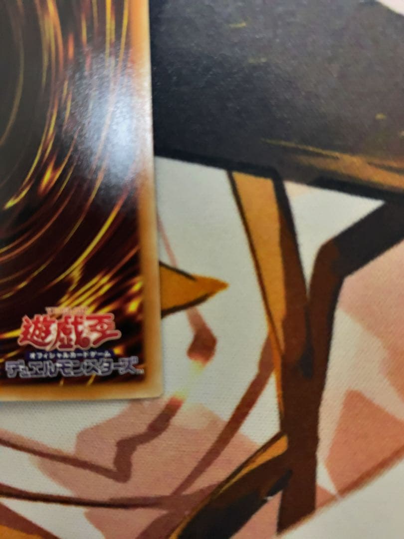 遊戯王　ブラックマジシャンガール ホロ DP23-JP000