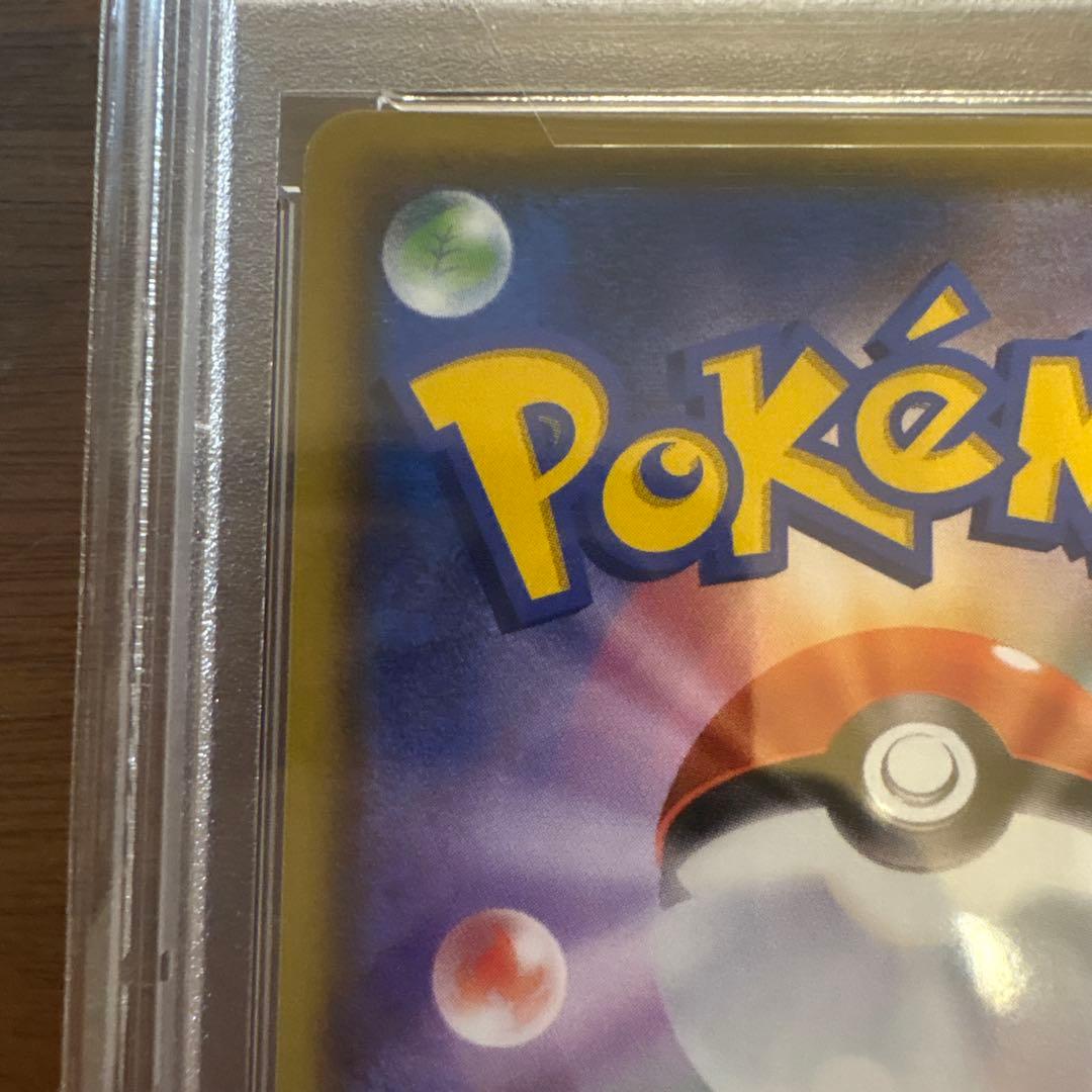 【PSA10】リザードンVMAX SSR シャイニースターV