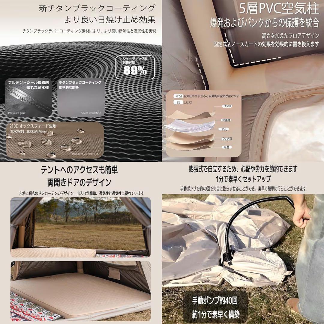 エアテント Mountainhiker