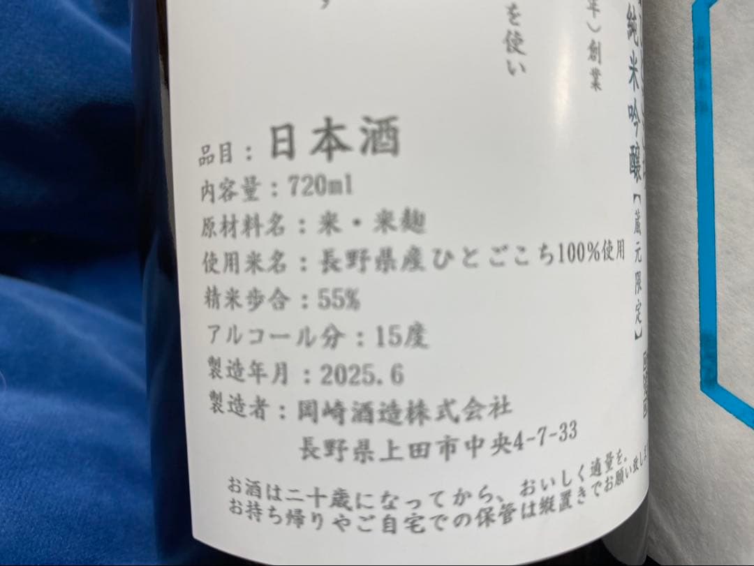 信州亀齢 蔵元限定 ひとごこち 純米吟醸　720ml 2本セット