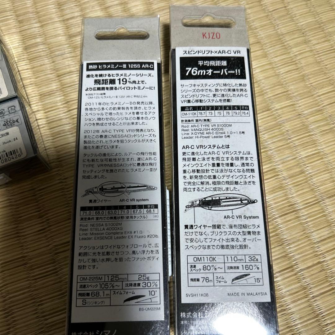 ハードルアーセット 10本　値下げ中