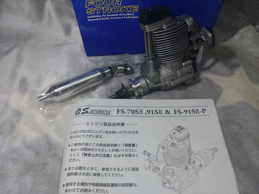 小川精機　FS91SⅡーP　ラジコンエンジン