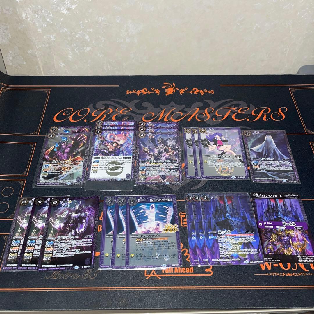 まとめ売り　ヘラ　呪鬼ノヴァ　デスザイア