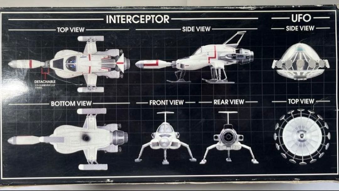ミラクルハウス 新世紀合金 インターセプター