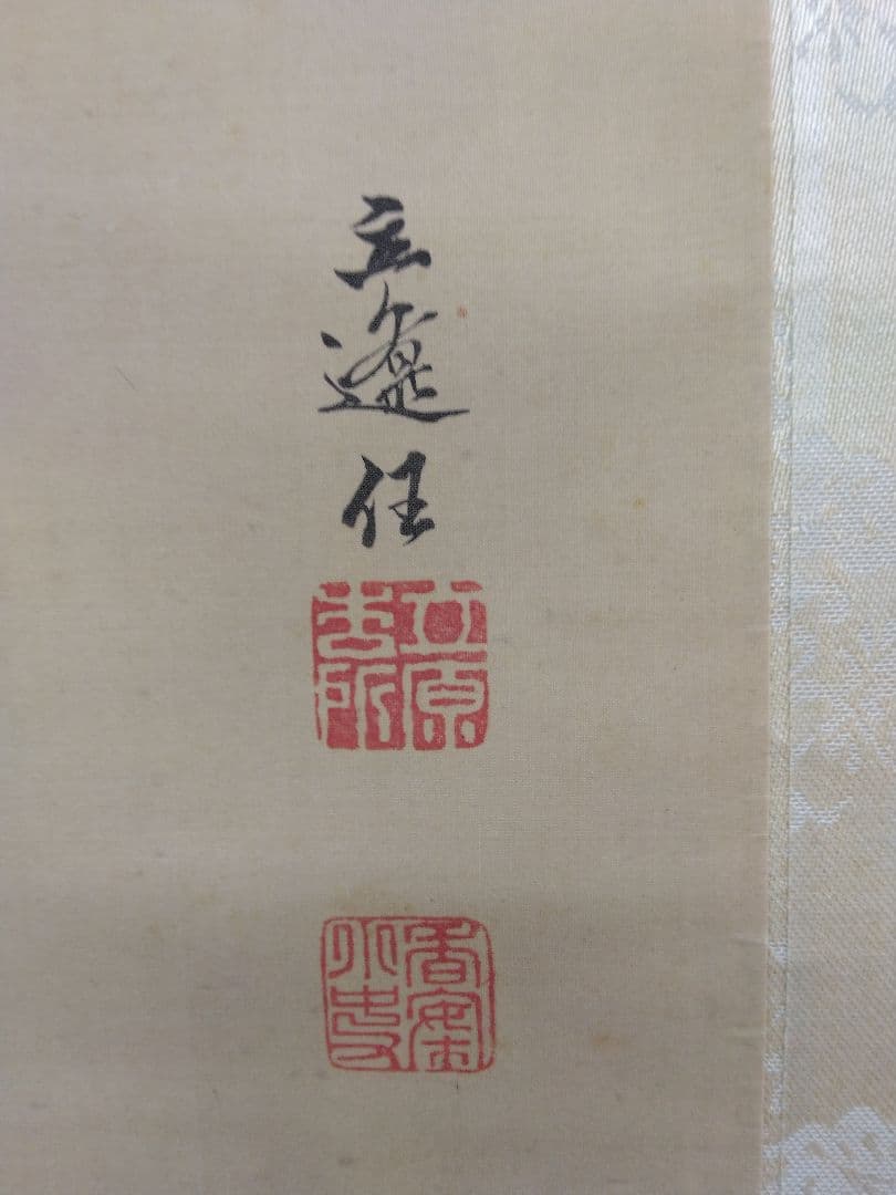 立原杏所【青緑山水図】絹本　掛軸・識箱／2重箱　(江戸時代・水戸藩士・徳川斉昭)