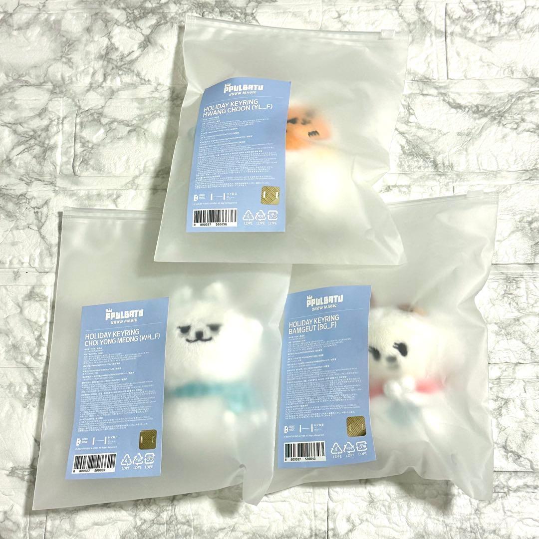 TXT プルバトゥ  MAGICキーリング