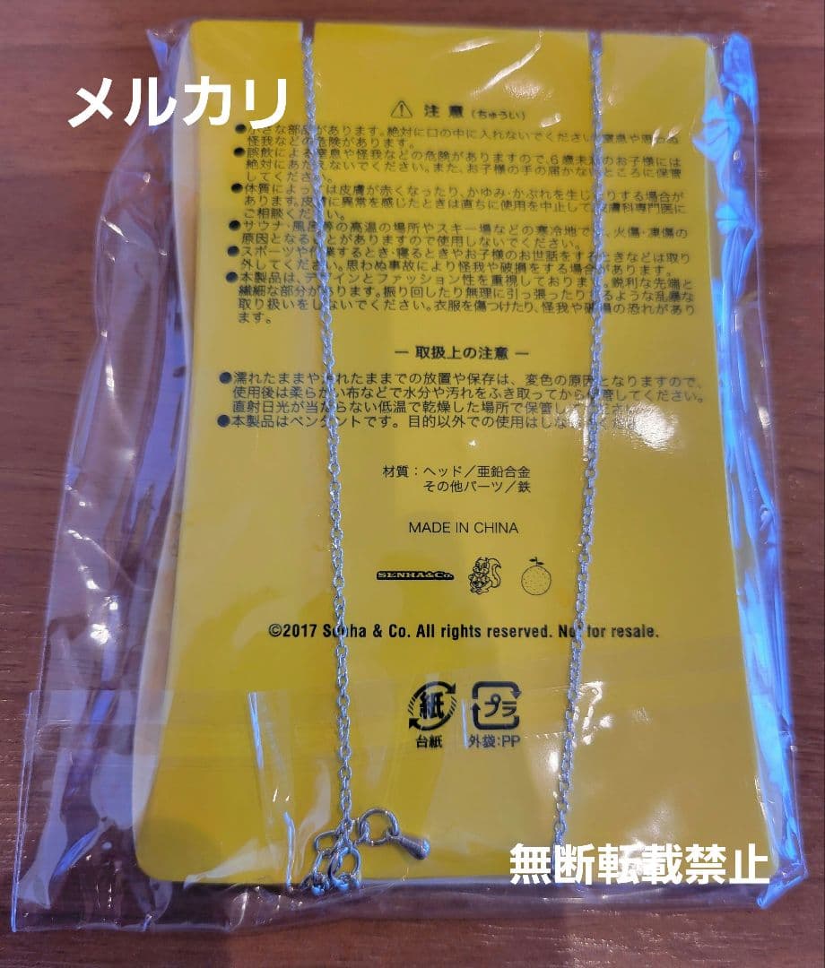 ゆず　ゆず太郎　ネックレスチャーム　Yuzuiroha　新品未開封　希少