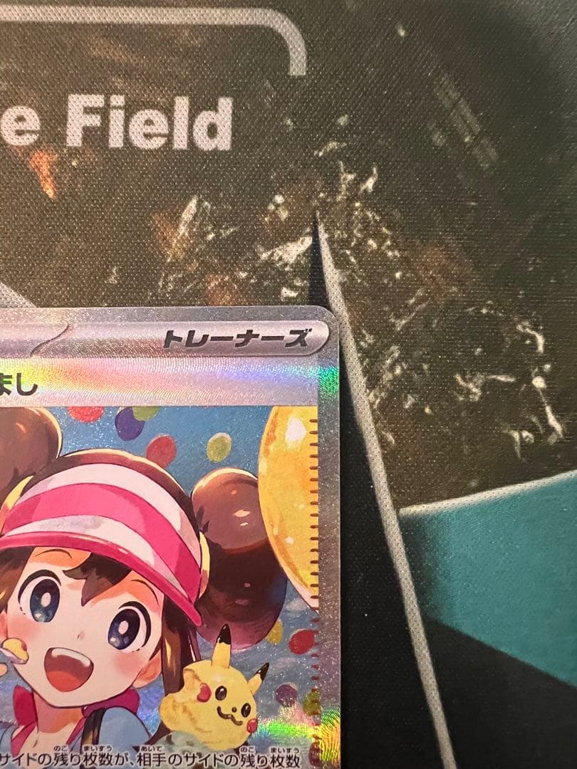 メイのはげまし　SAR　115/080 エラー　魂抜け