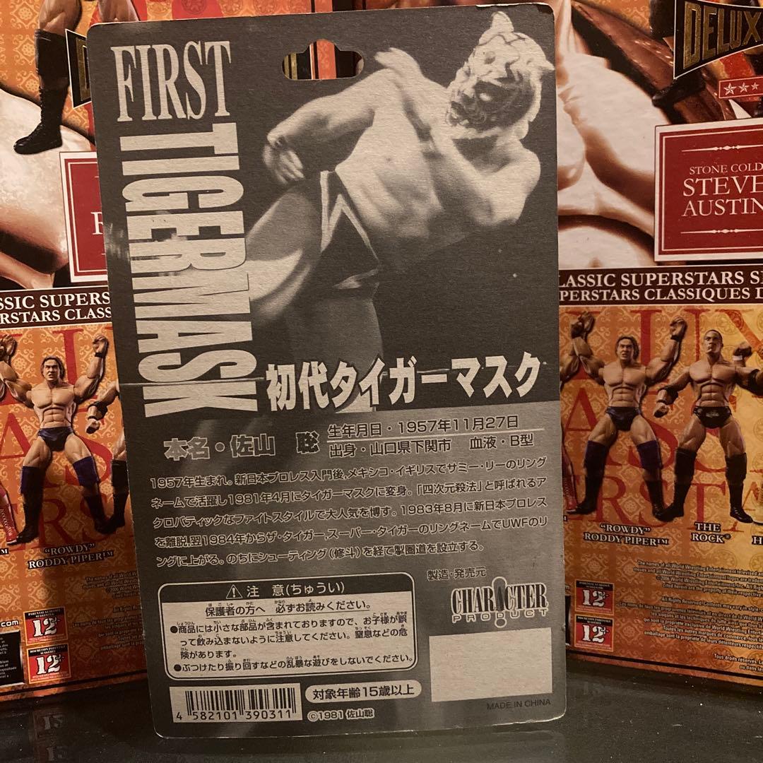 初代タイガーマスク　ベルト付き　未開封