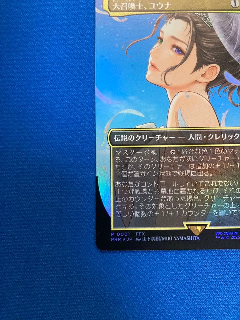 大召喚士、ユウナ foil プロモ 日本語 マジック：ザ・ギャザリング