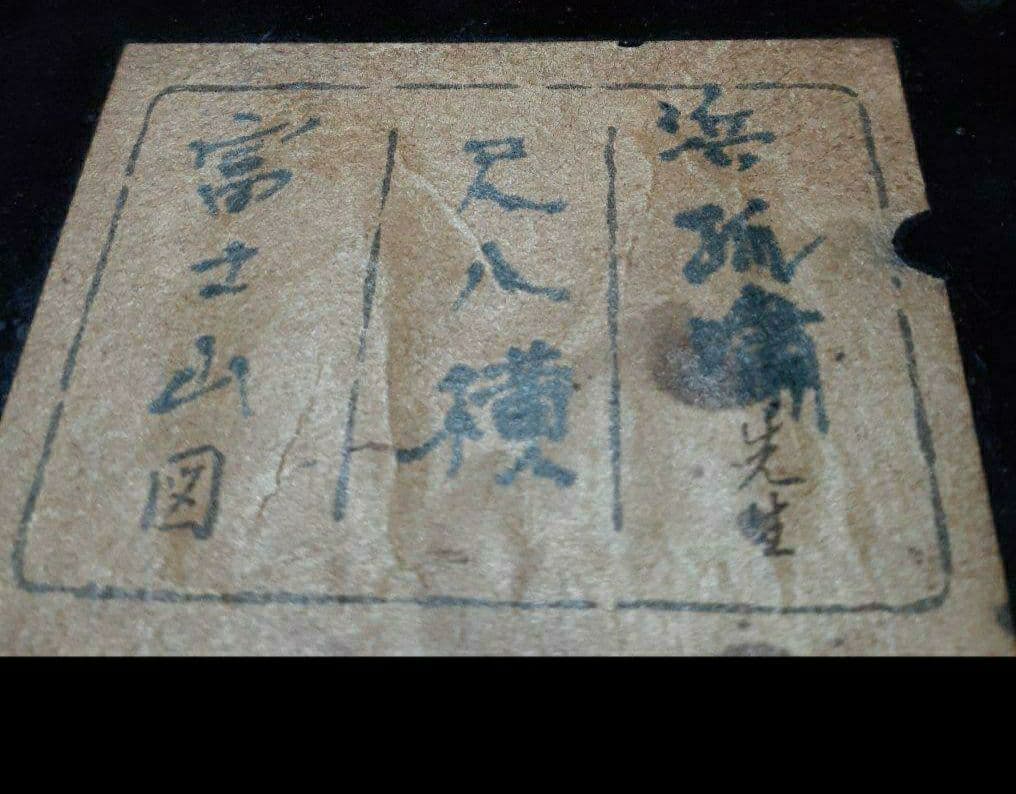 掛け軸/富士山？