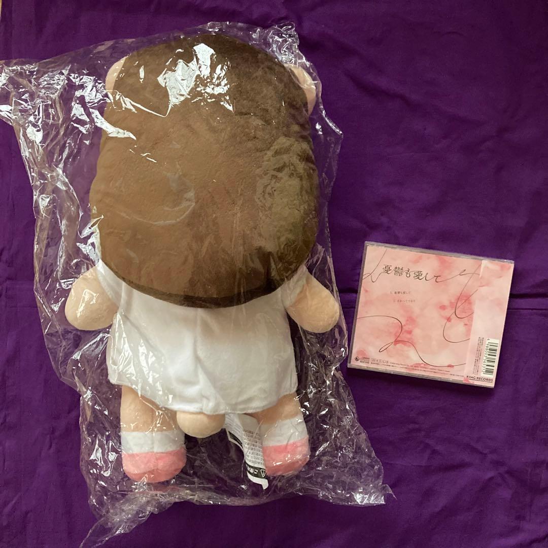 【新品未開封セット】限定！コレサワ　れ子ちゃん ぬいぐるみ　憂鬱も愛してCD特典