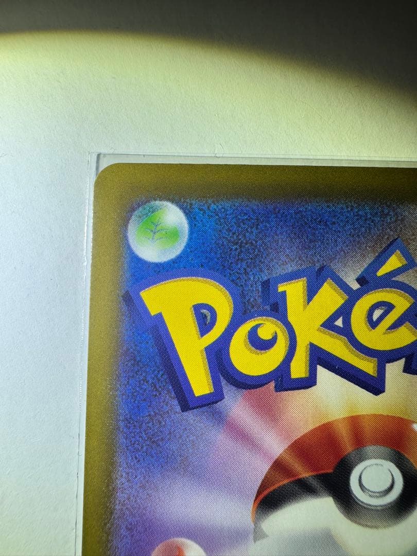 【美品】【センタリング】リーリエの決心　sar メガブレイブ　ポケカ　ポケモン