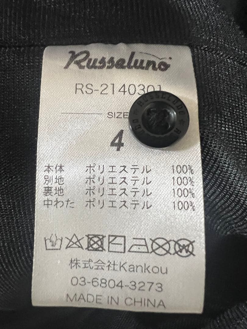 新品未使用❗️即完品❗️ラッセルノ　ウェア